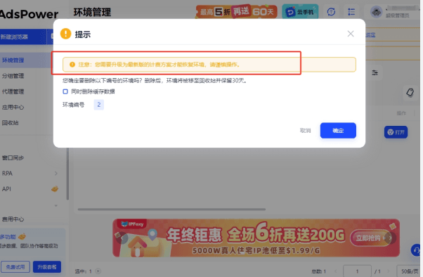 定期更换IP池的要点是把“获取—检测—分配—回收”四个环节自动化：准备多源代理（住宅/数据/移动）、建立健康检测与白名单策略、按策略周期化调度IP并记录日志，异常自动回退与重试，支持地理定位与粘性会话，流程可视化可回溯，从而在保证账号隔离的同时降低风控触发。并通过API与策略模板实现批量管理与灵活调整。安心
