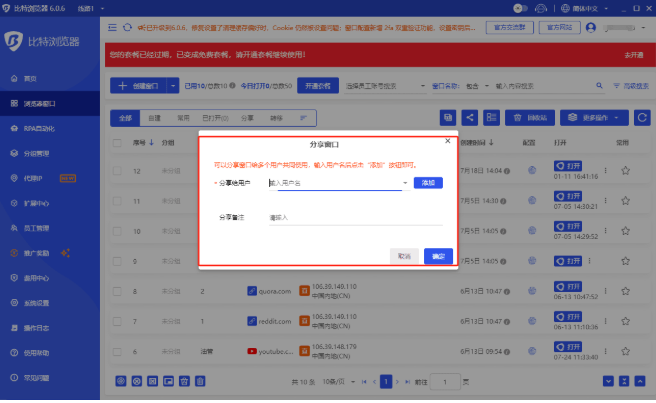 被比特浏览器被强制踢下线，别急：先把现场状态和日志保住，确认网络、代理和许可证状态，按优先级逐步排查（本地问题→代理/IP→账号/平台风控→软件授权/插件），必要时从备份恢复或重建配置，并把清晰的时间戳与日志交给官方支持。别慌别急。