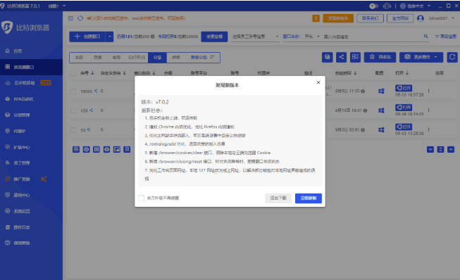 比特浏览器的云手机本质上是基于Android的虚拟设备群，提供多版本、多架构的Android镜像并支持有/无谷歌服务（Play Services）选项；用户可以通过Windows、macOS、Linux、以及移动端浏览器或原生App远程访问并管理这些云手机实例。