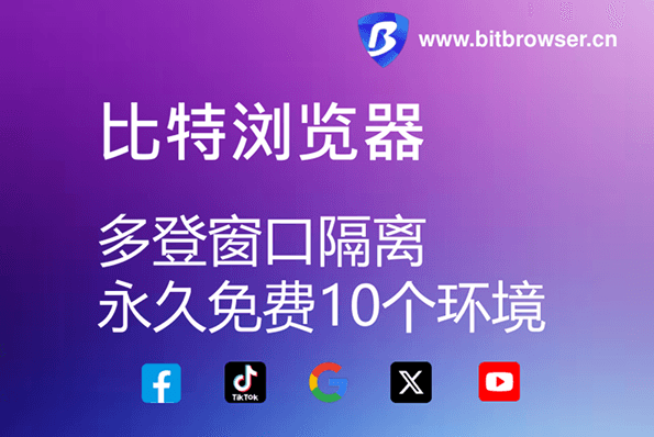 遇到比特浏览器电脑版更新失败不要慌。先做几件简单的事：重启电脑与浏览器、确认网络和磁盘空间、临时关闭防火墙/杀毒软件，再用管理员权限运行安装程序或从官网重新下载安装包备份现有个人资料后执行修复安装。如果这些无效，就按有步骤的排查流程来查日志（安装器日志、系统事件查看器、浏览器的profile日志）、用安全模式或干净启动排除第三方干扰、检查证书和签名问题以及操作系统兼容性。本文按费曼写法把“为什么会更新失败”“如何逐步排查”“保全数据的方法”“常见错误与对应修复”“联系技术支持时需准备的信息”讲清楚，带可操做的命令和表格，实用得像在身边指导你操作。